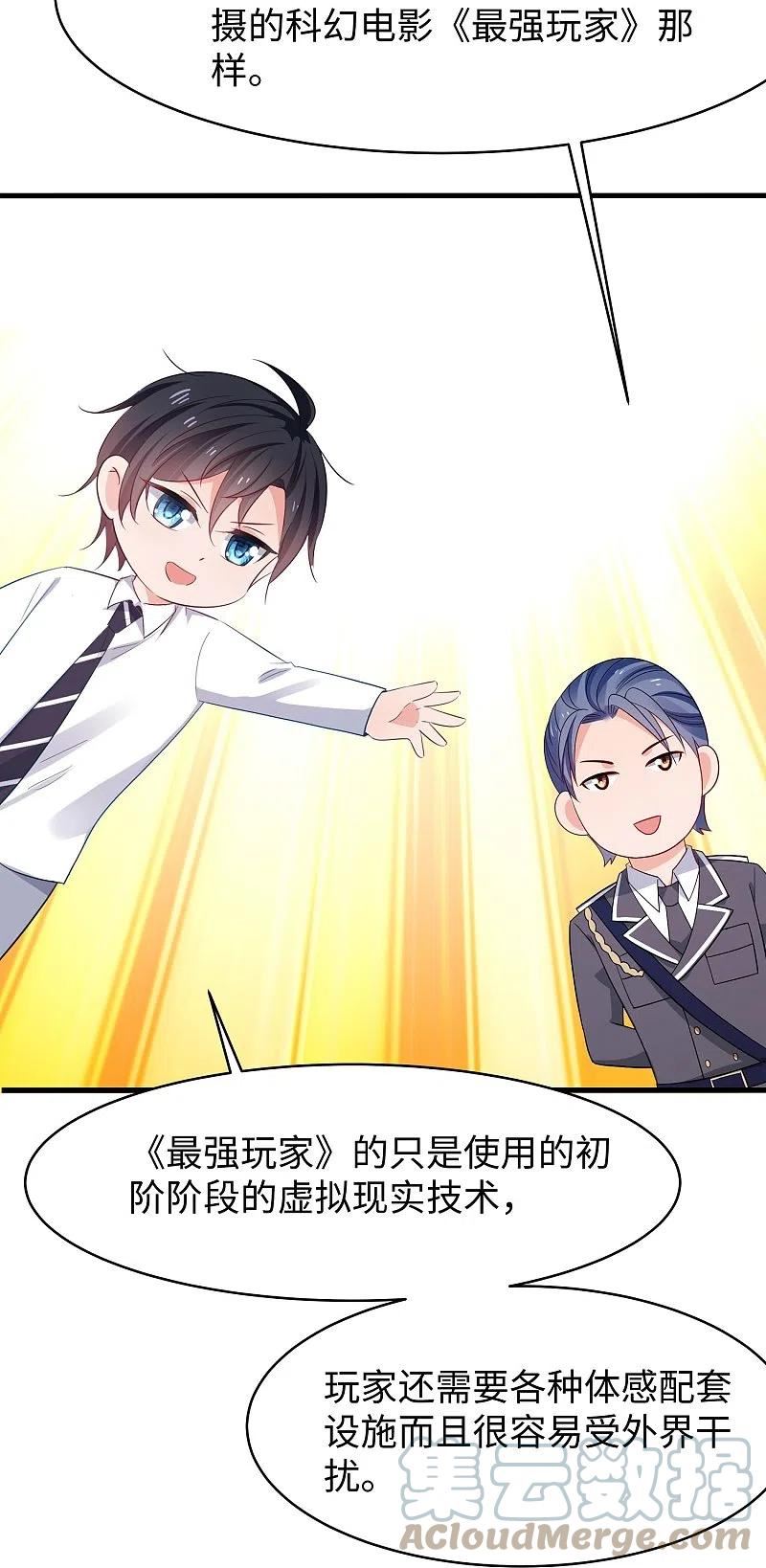 无敌学霸系统漫画,第261话 太真实了！我投钱！3图