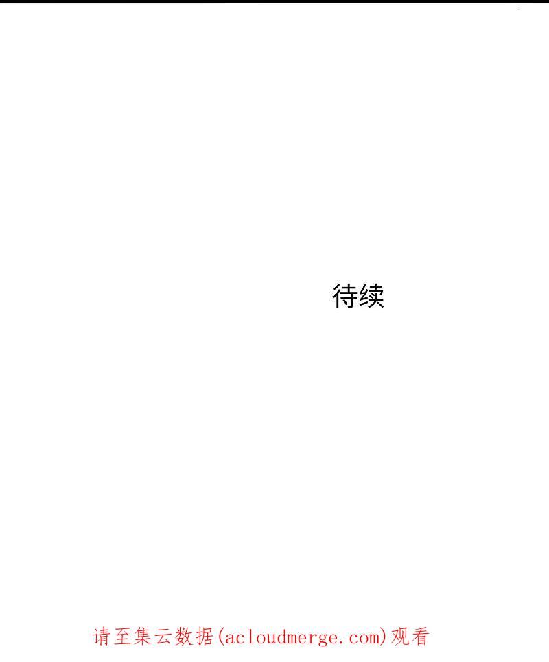 无敌学霸系统漫画,第265话 故意输掉32图