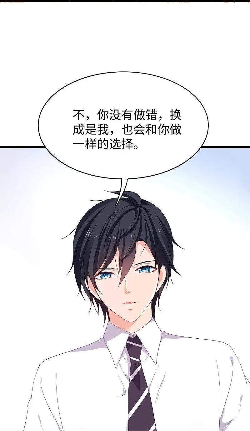 无敌学霸系统漫画,第269话 共同的敌人10图