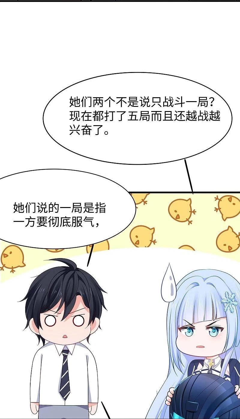 无敌学霸系统漫画,第269话 共同的敌人28图