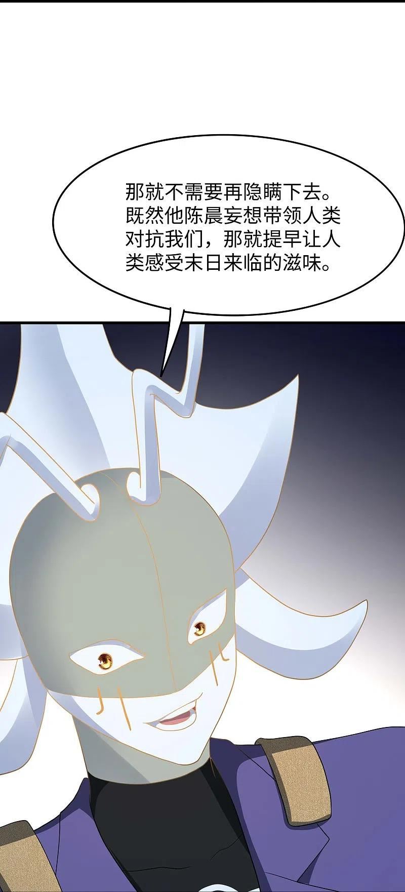 无敌学霸系统漫画,第270话 游戏大赛30图