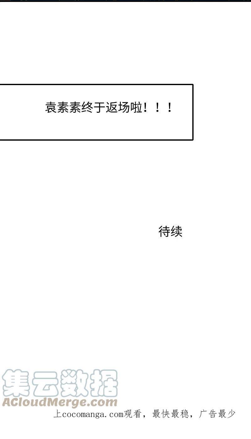 无敌学霸系统漫画,第271话 比赛开始39图