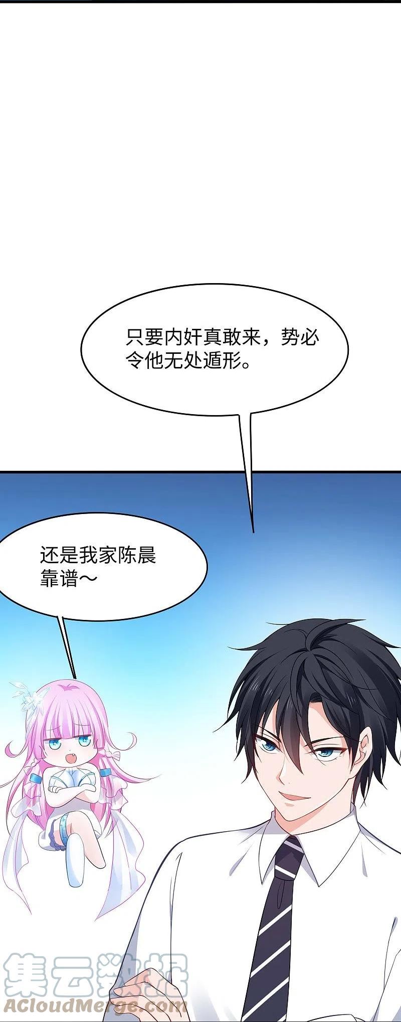 无敌学霸系统漫画,第271话 比赛开始7图