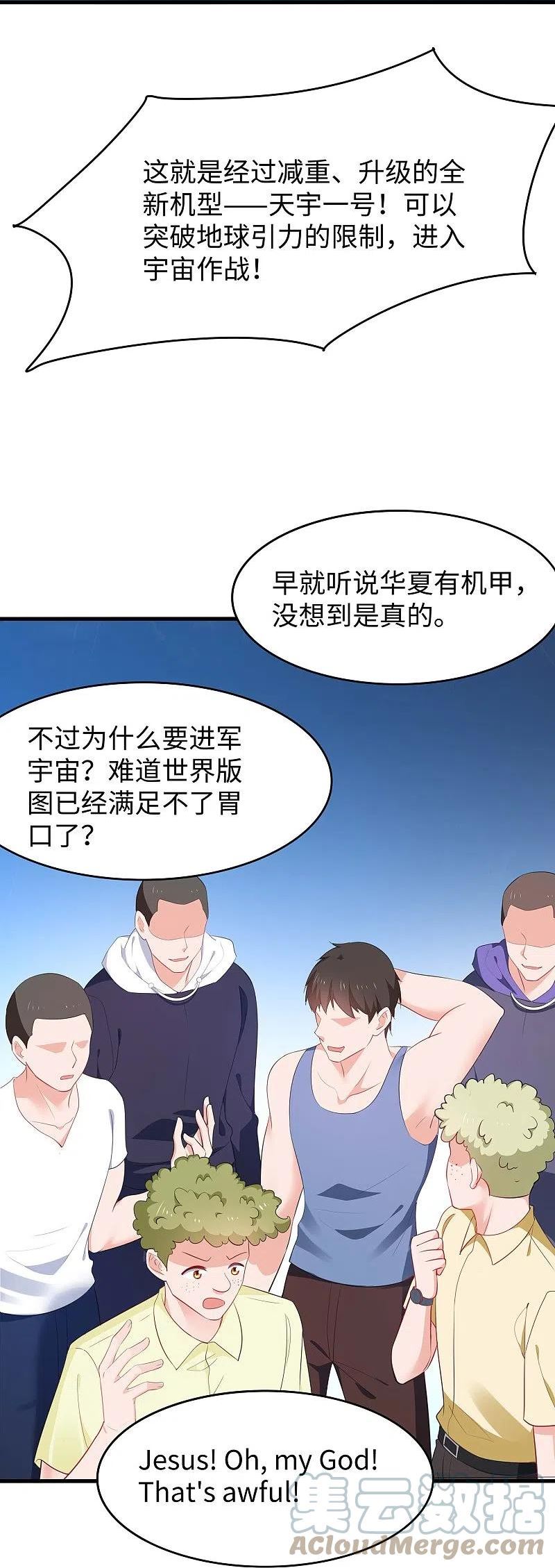 无敌学霸系统漫画,第272话 最终赢家是！15图