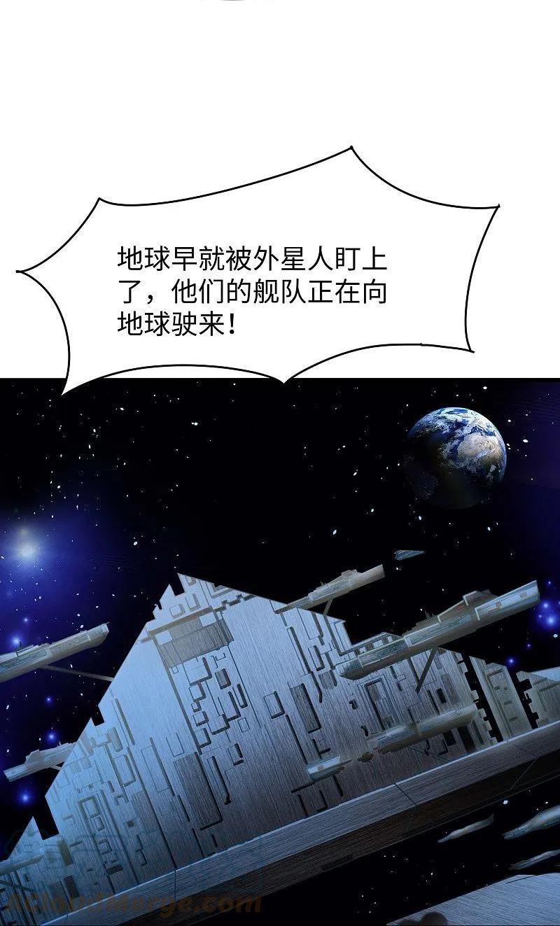 无敌学霸系统漫画,第272话 最终赢家是！17图