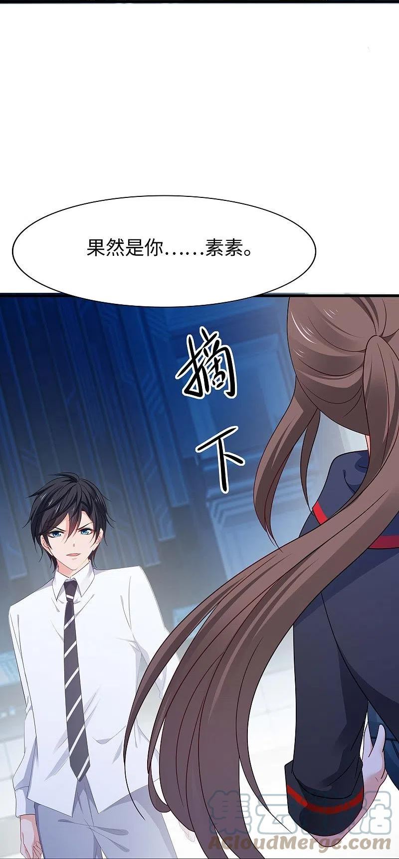 无敌学霸系统漫画,第272话 最终赢家是！35图