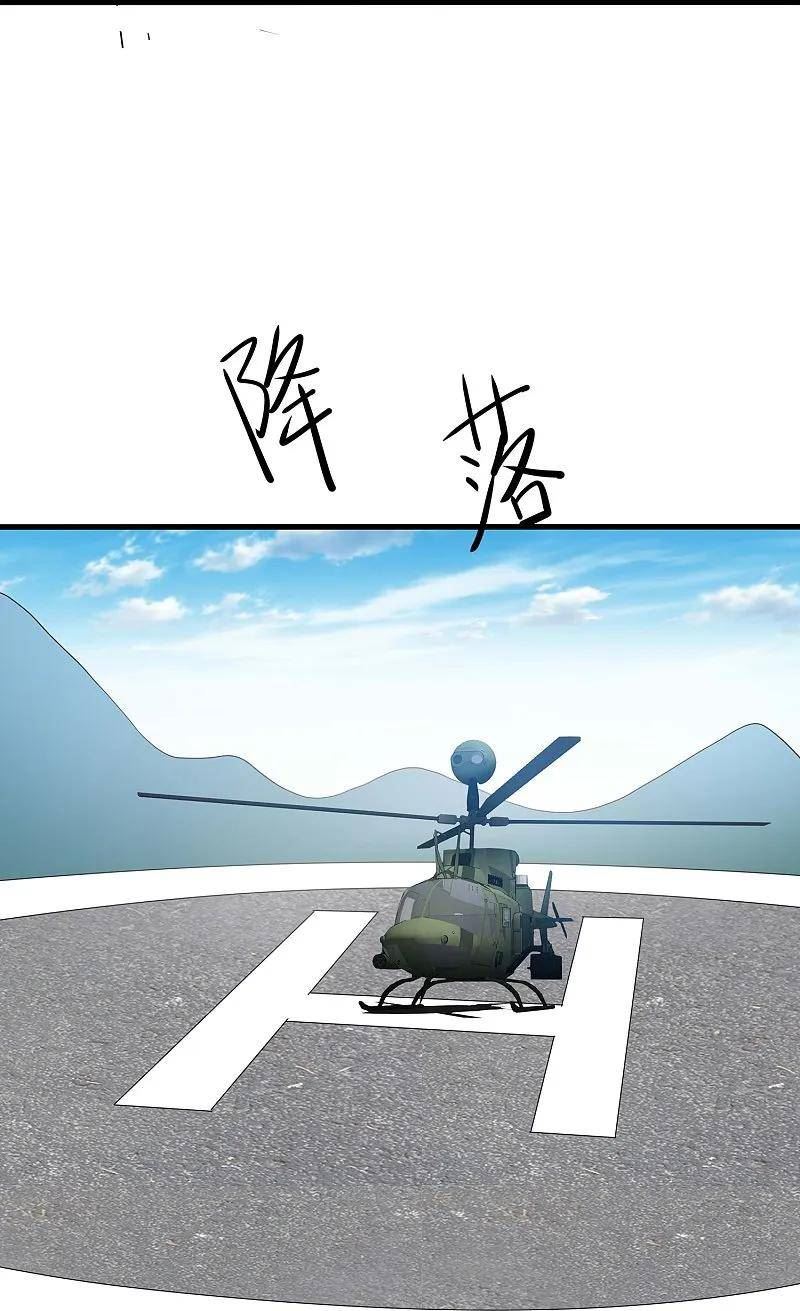 无敌学霸系统漫画,第275话 我想提出新的申请12图