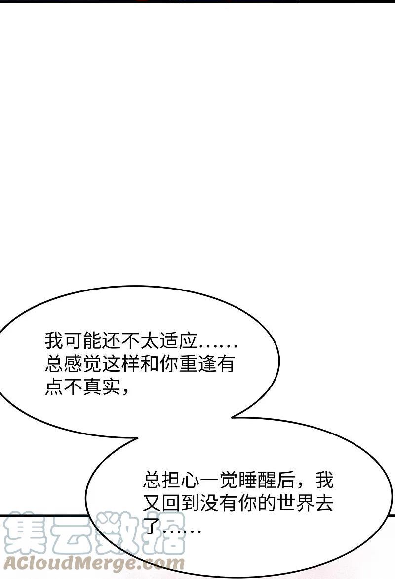 无敌学霸系统漫画,第276话 惊！地震了！13图