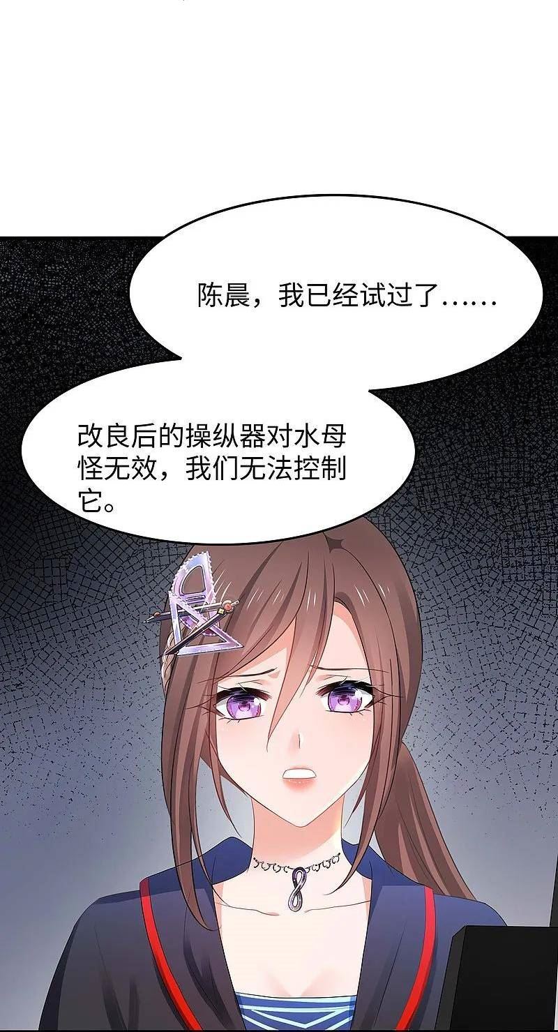 无敌学霸系统漫画,第277话 那我就不客气了12图