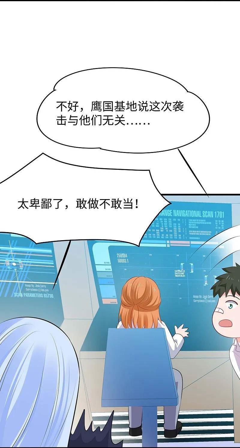 无敌学霸系统漫画,第277话 那我就不客气了6图