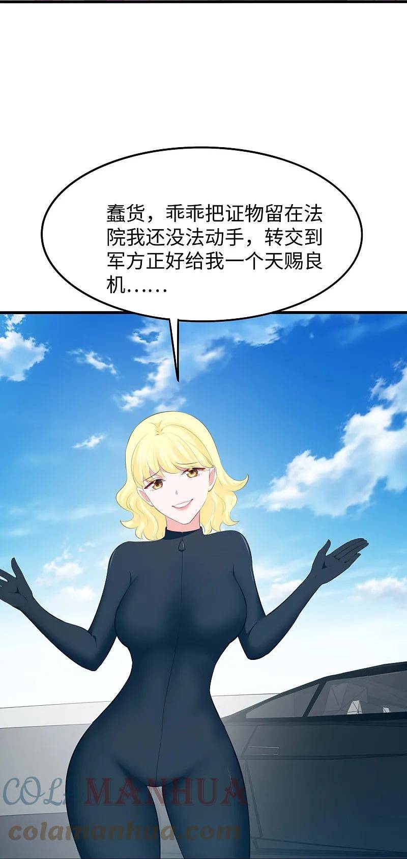 无敌学霸系统漫画,第281话 把你们一网打尽25图