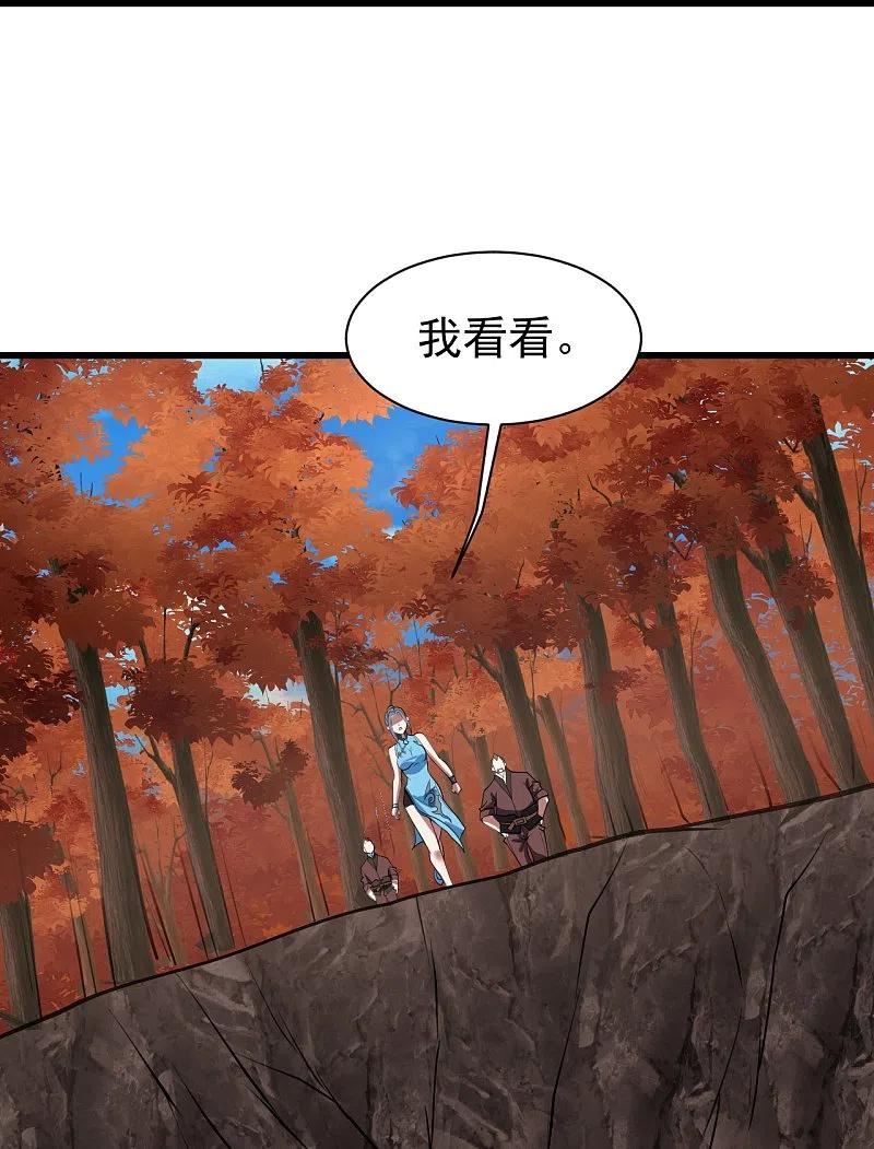 盖世帝尊漫画,第298话 火州！18图