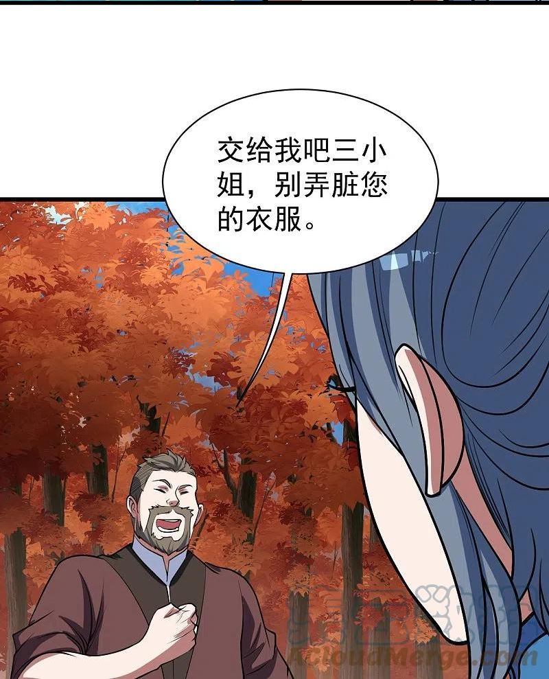 盖世帝尊漫画,第298话 火州！21图