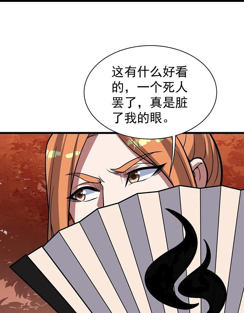 盖世帝尊漫画,第298话 火州！8图