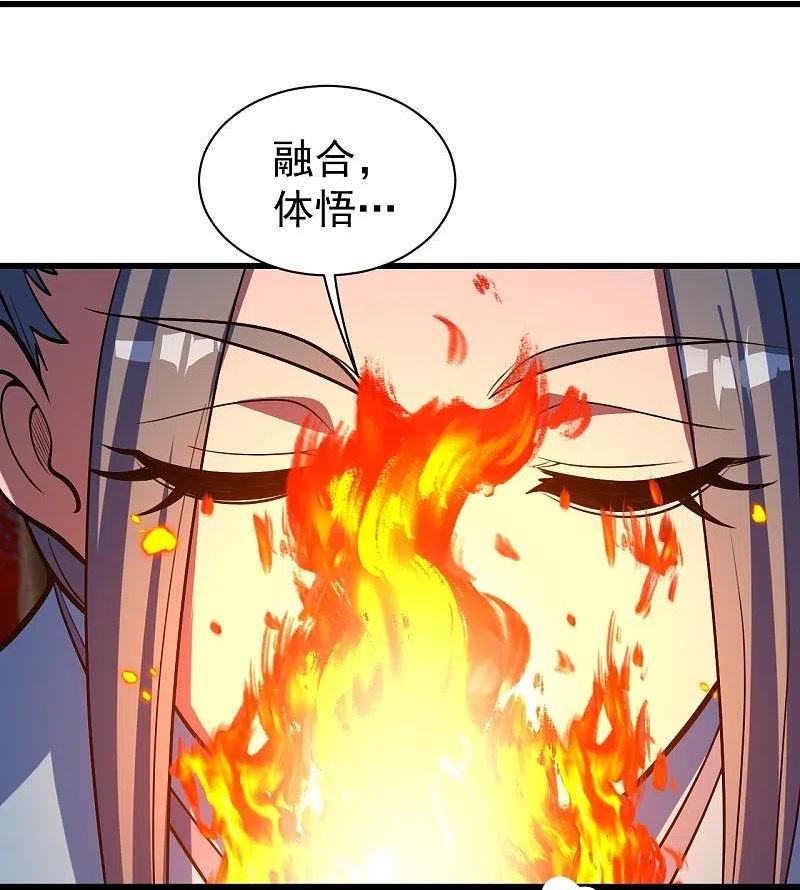 盖世帝尊漫画,第299话 火神山30图