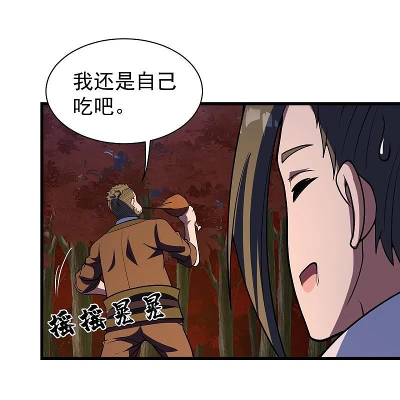 盖世帝尊漫画,第299话 火神山8图