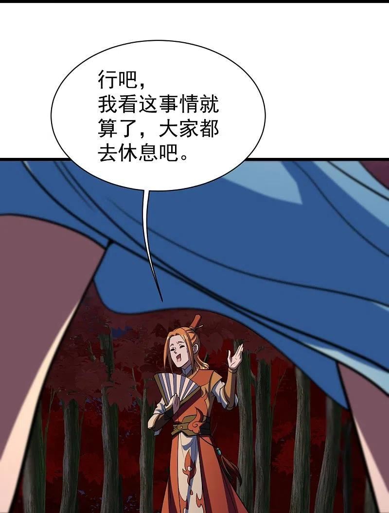 盖世帝尊漫画,第300话 你这是找我茬？28图