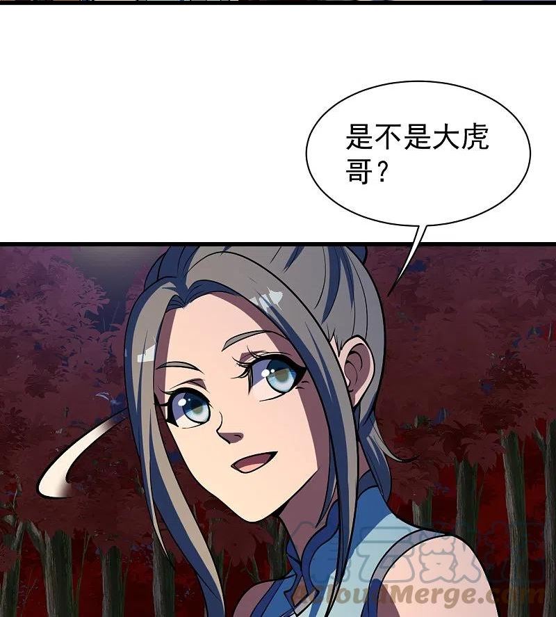 盖世帝尊漫画,第300话 你这是找我茬？31图