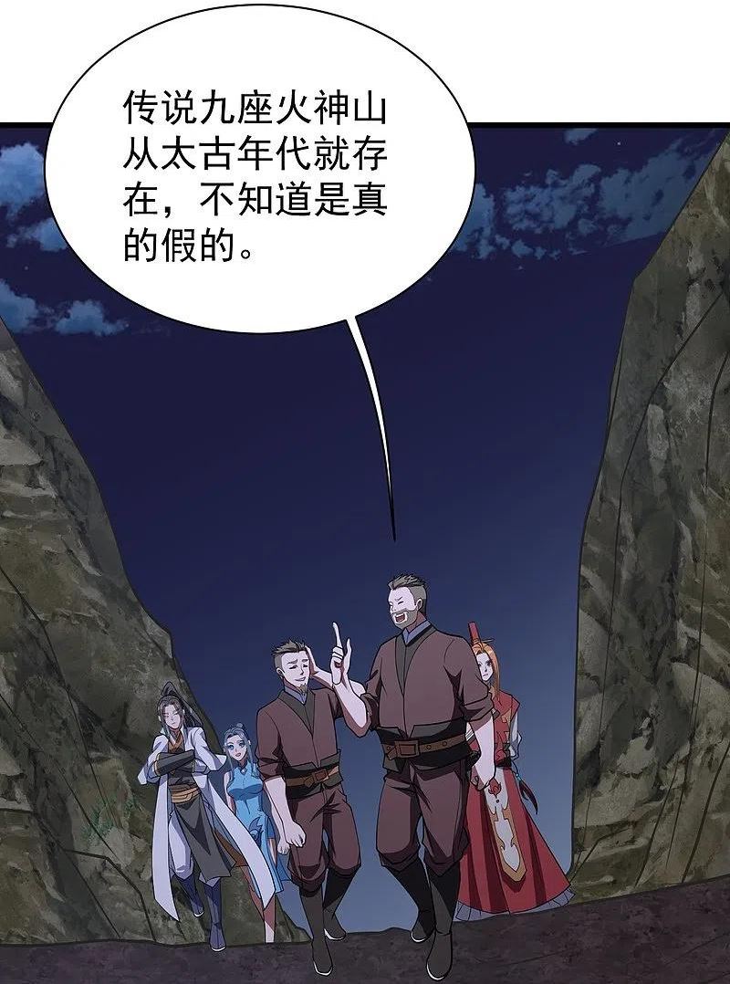 盖世帝尊漫画,第301话 到达火神山14图