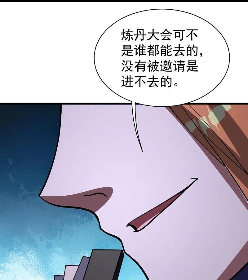 盖世帝尊漫画,第301话 到达火神山28图