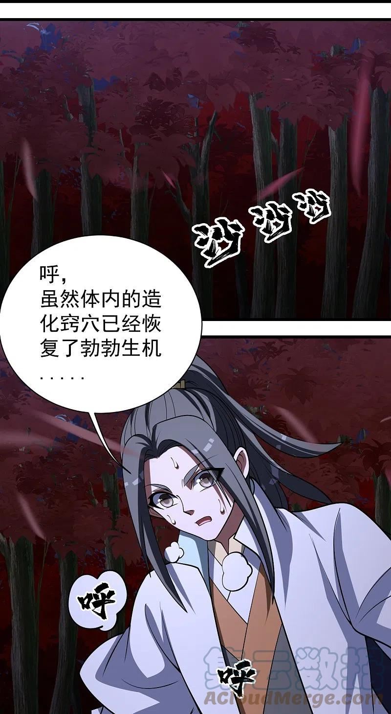 盖世帝尊漫画,第301话 到达火神山5图