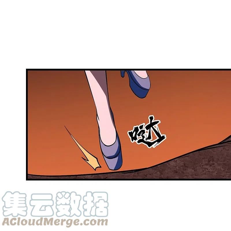 盖世帝尊漫画,第302话 看我怎么收拾你17图