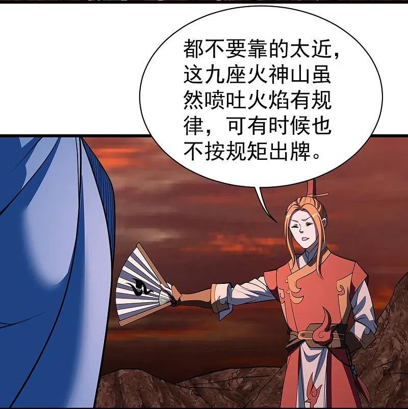 盖世帝尊漫画,第302话 看我怎么收拾你24图