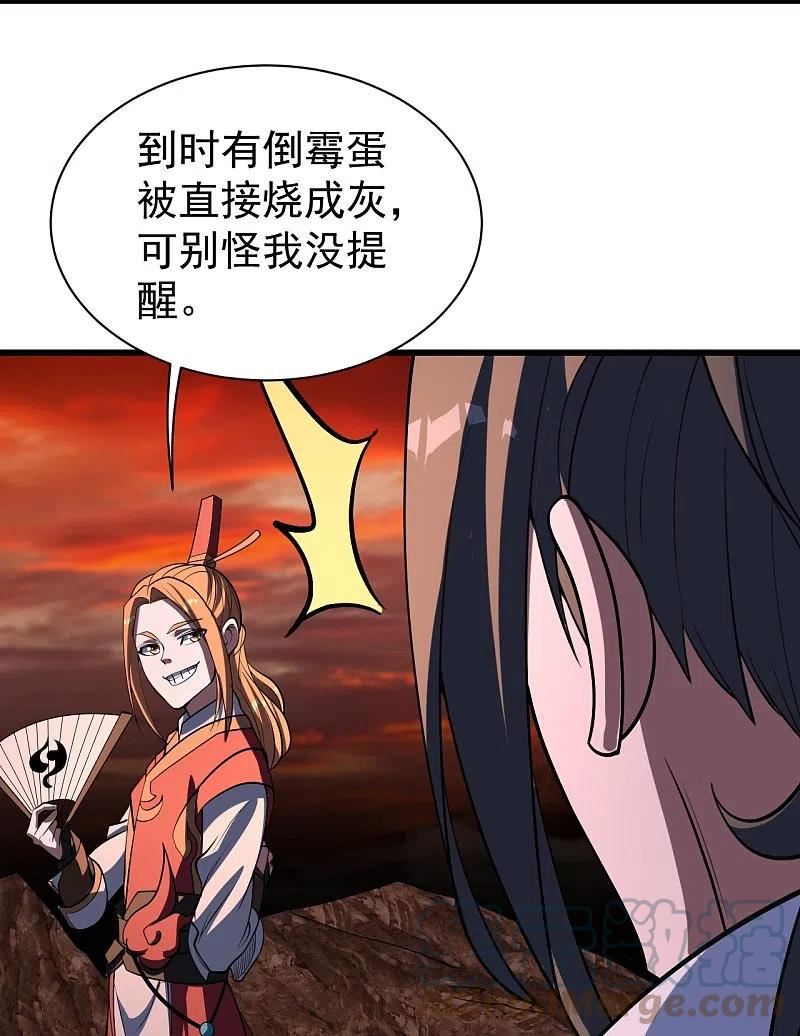 盖世帝尊漫画,第302话 看我怎么收拾你25图