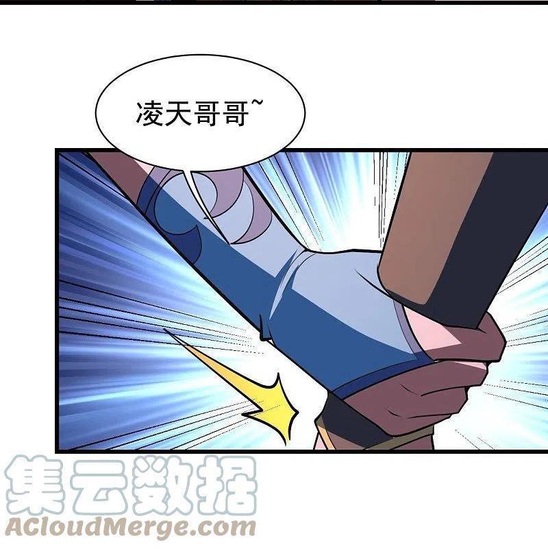 盖世帝尊漫画,第302话 看我怎么收拾你3图