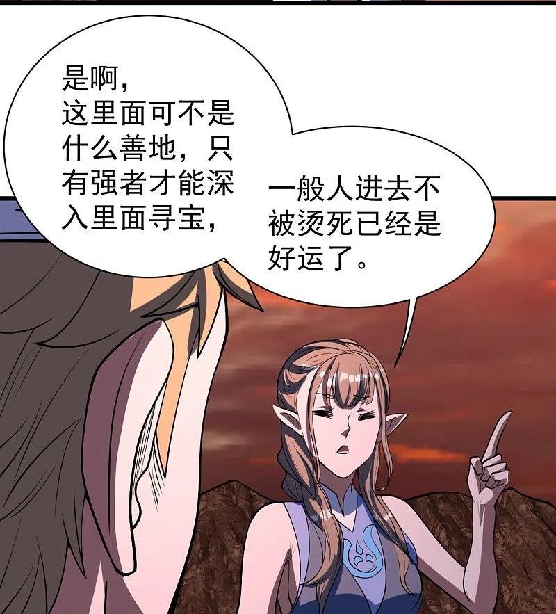 盖世帝尊漫画,第302话 看我怎么收拾你32图