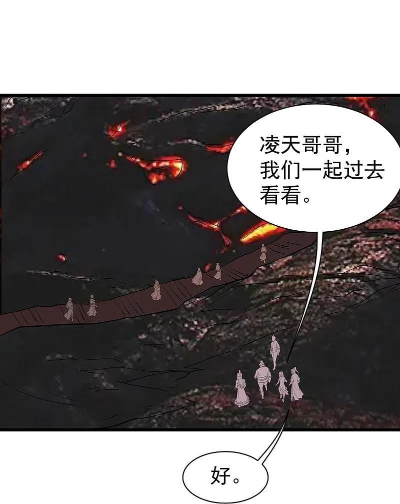 盖世帝尊漫画,第302话 看我怎么收拾你8图