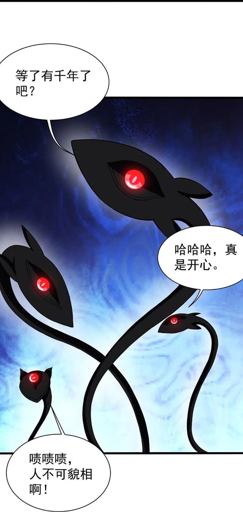 盖世帝尊漫画,第256话 置死地而后生！16图