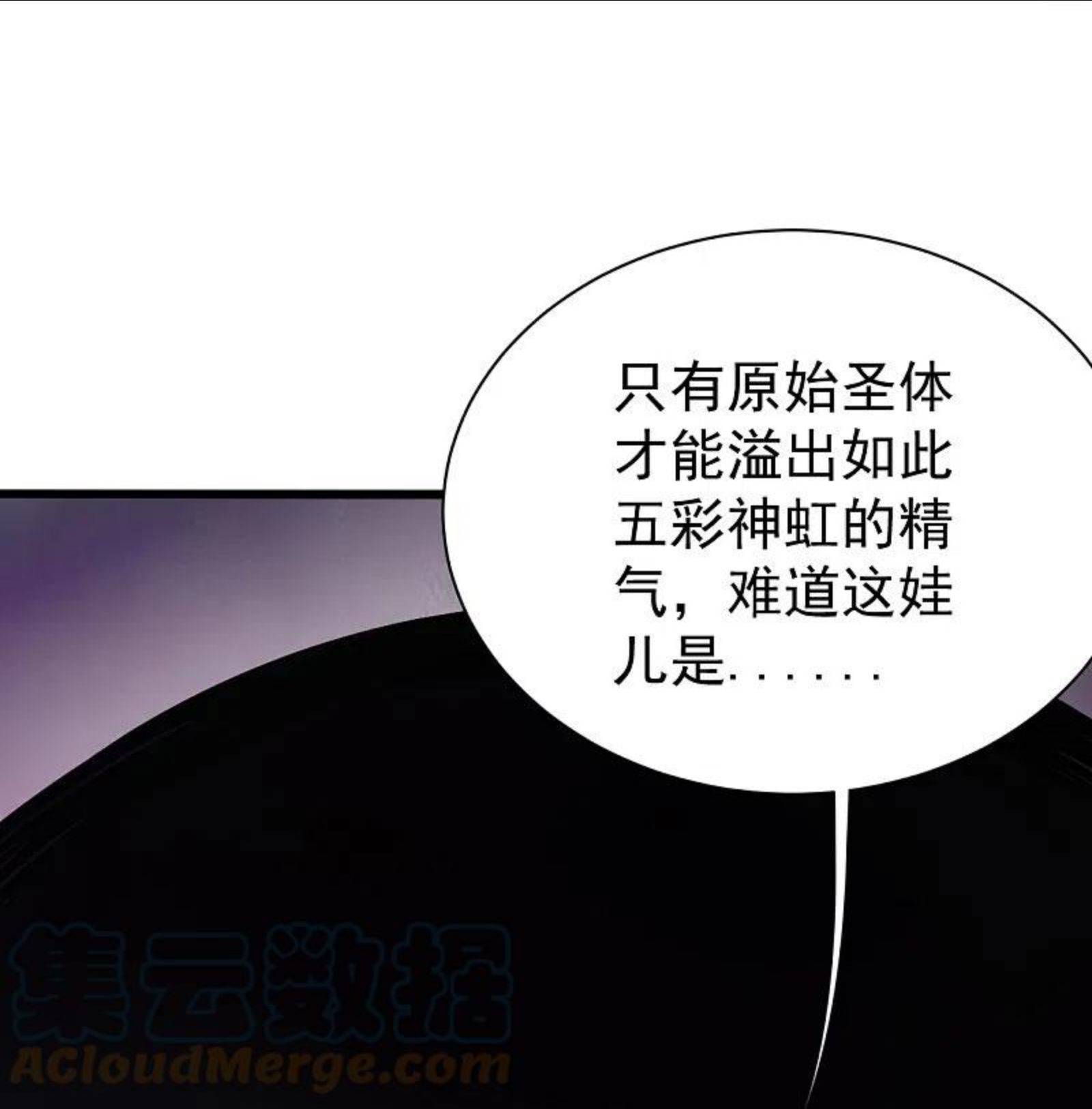 盖世帝尊漫画,第256话 置死地而后生！13图