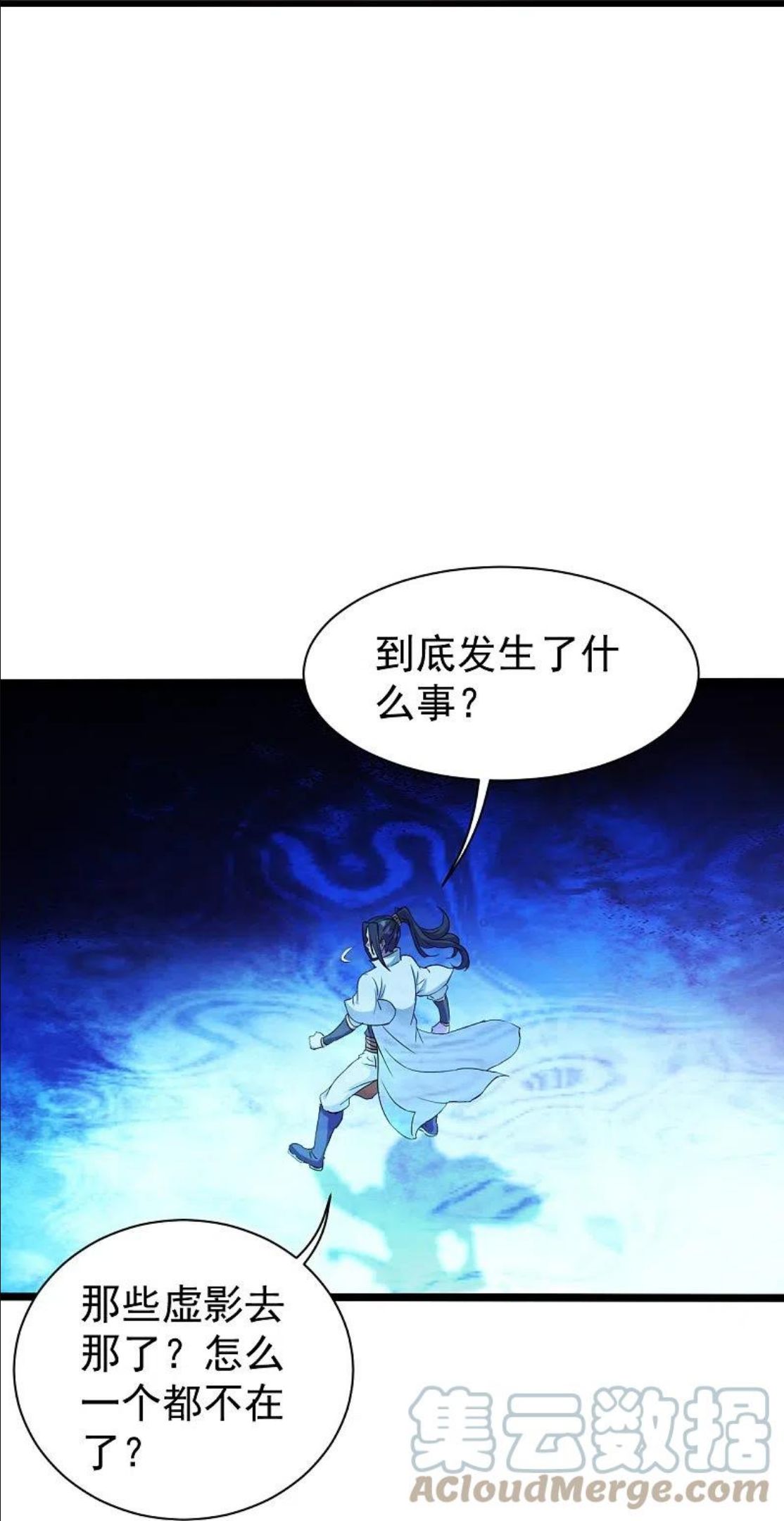 盖世帝尊漫画,第256话 置死地而后生！27图