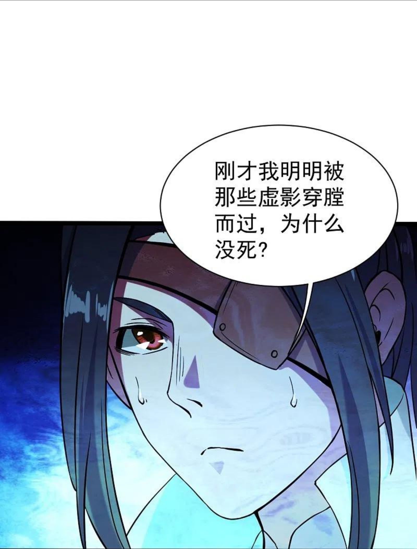 盖世帝尊漫画,第256话 置死地而后生！28图