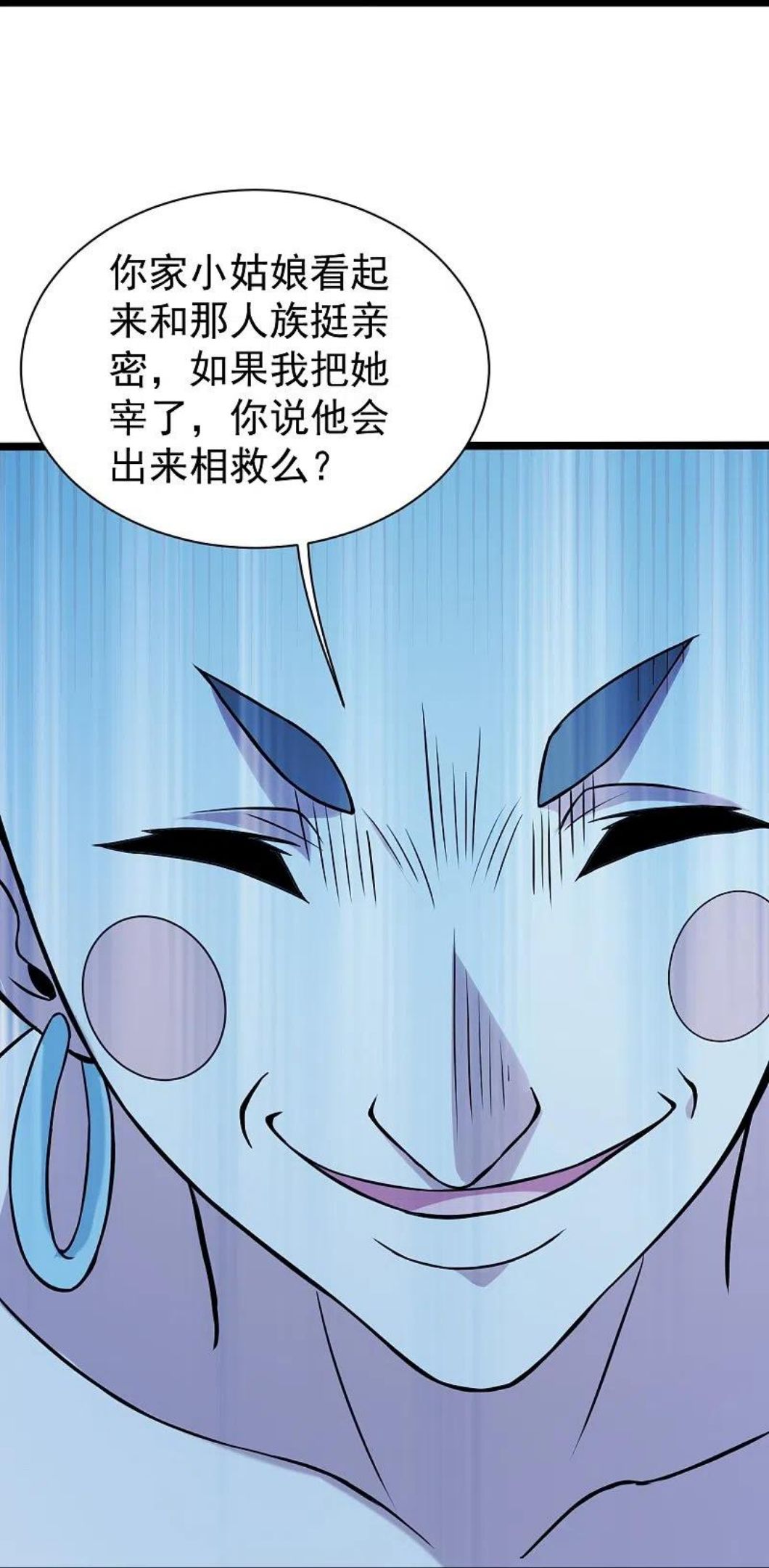 盖世帝尊漫画,第257话 诱饵！20图