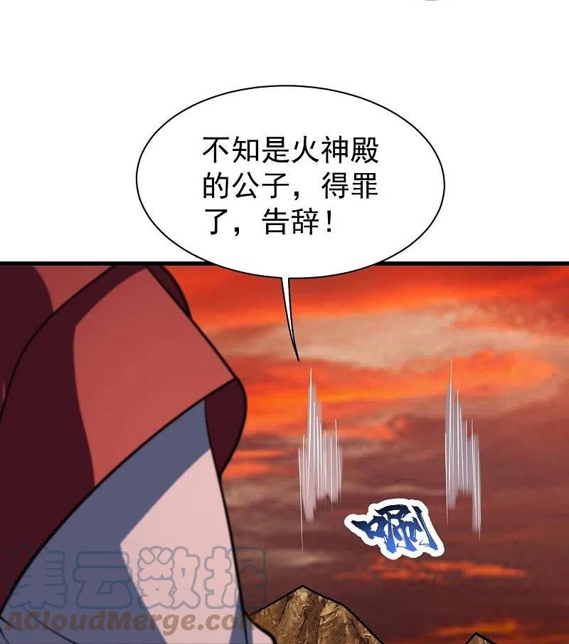 盖世帝尊漫画,第304话 紫金天火29图