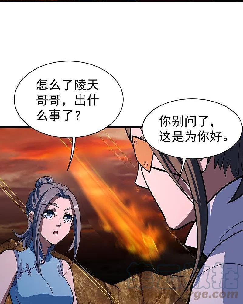 盖世帝尊漫画,第304话 紫金天火7图