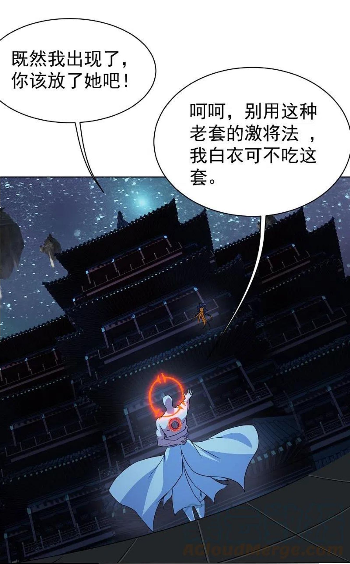 盖世帝尊漫画,第258话 以命换命！31图