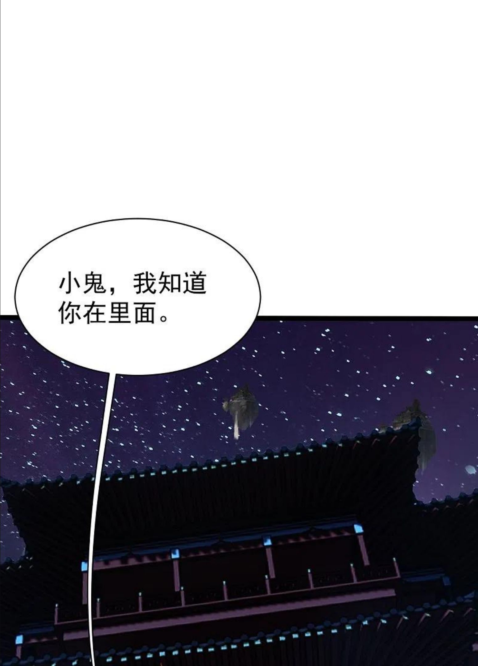 盖世帝尊漫画,第258话 以命换命！16图