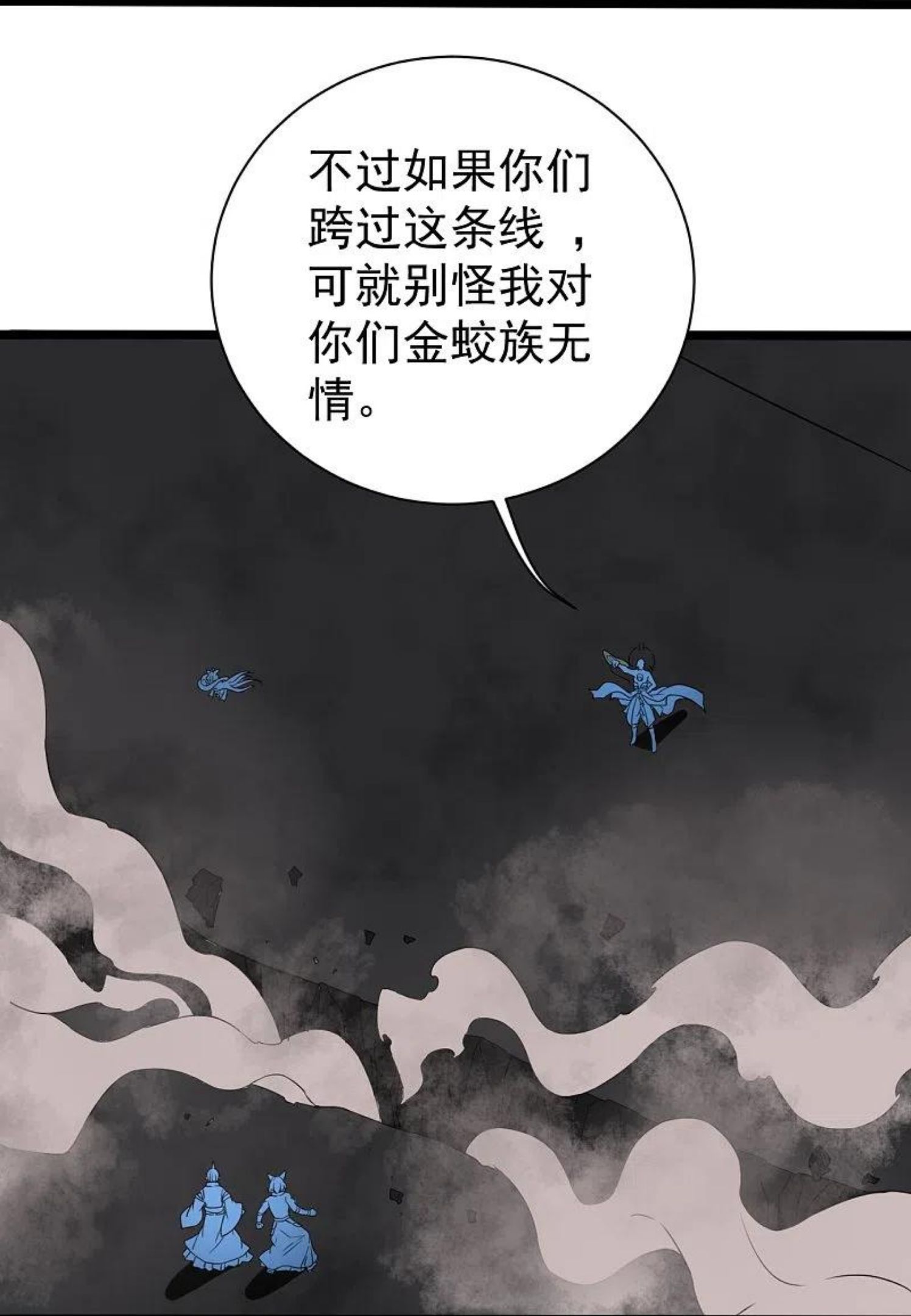 盖世帝尊漫画,第258话 以命换命！12图