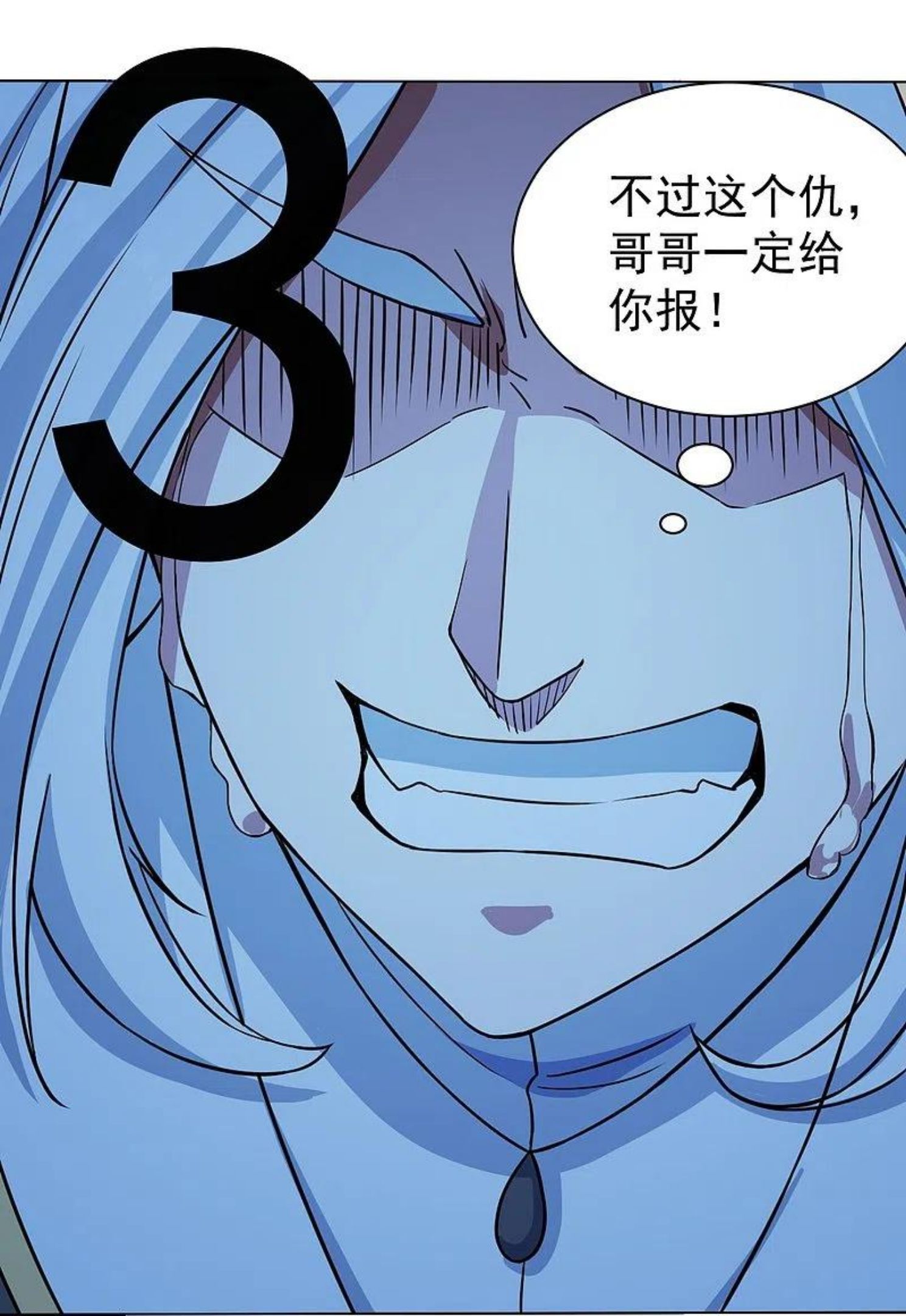 盖世帝尊漫画,第258话 以命换命！24图