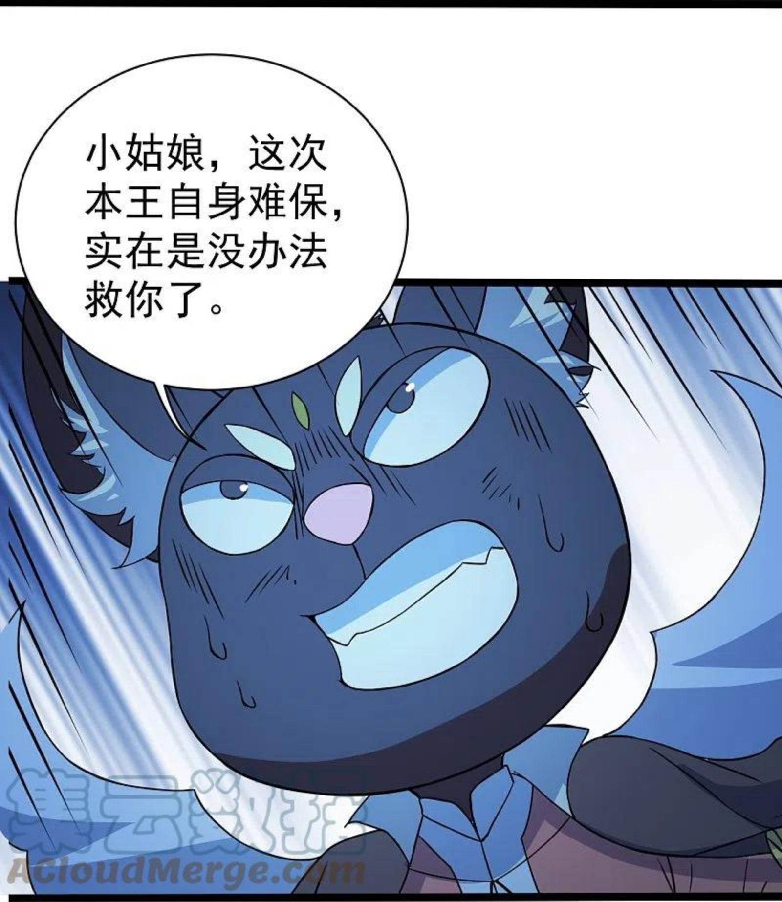 盖世帝尊漫画,第258话 以命换命！21图