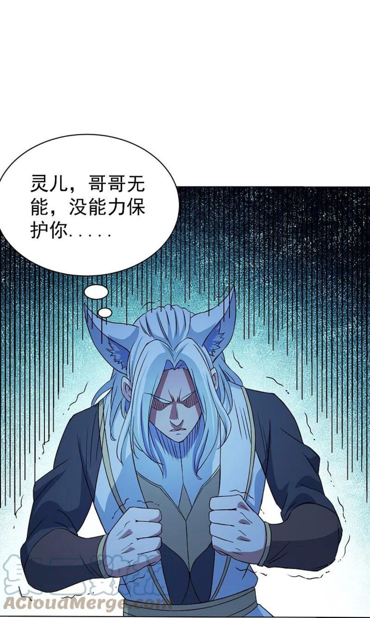 盖世帝尊漫画,第258话 以命换命！23图