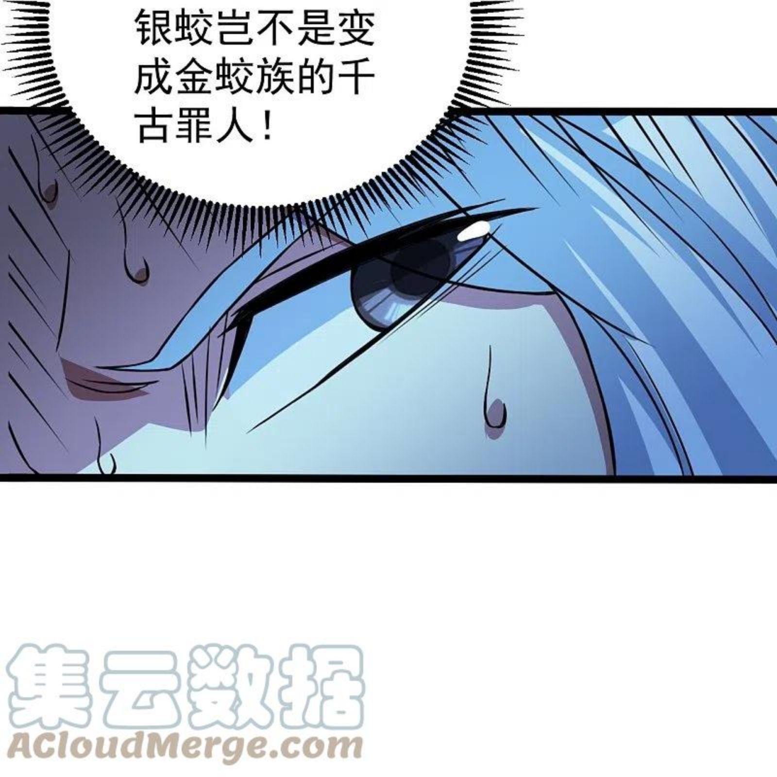 盖世帝尊漫画,第258话 以命换命！15图