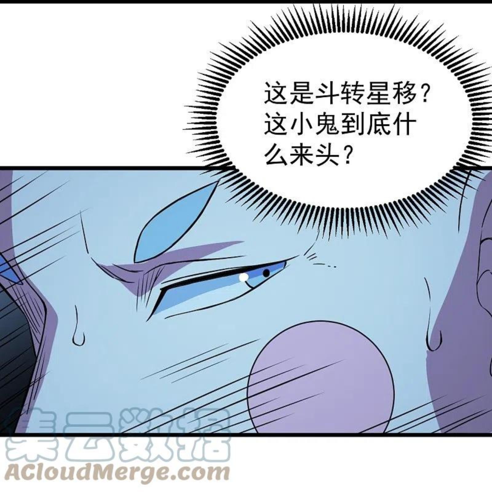 盖世帝尊漫画,第259话 道陵VS白衣25图