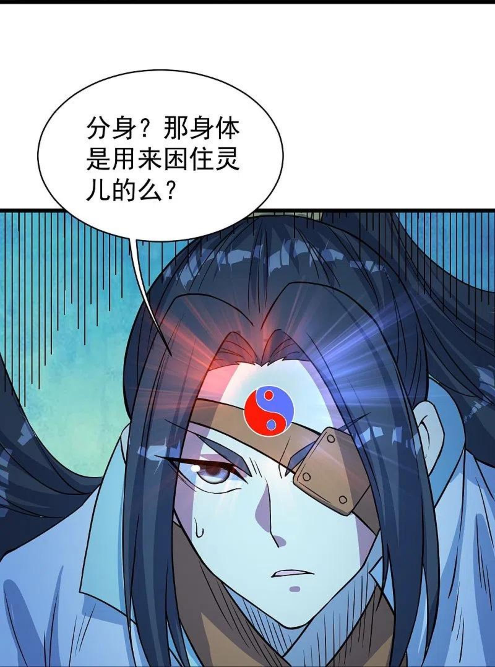 盖世帝尊漫画,第259话 道陵VS白衣18图