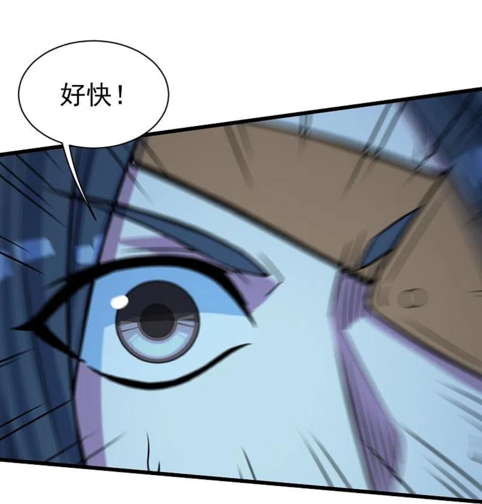 盖世帝尊漫画,第259话 道陵VS白衣20图