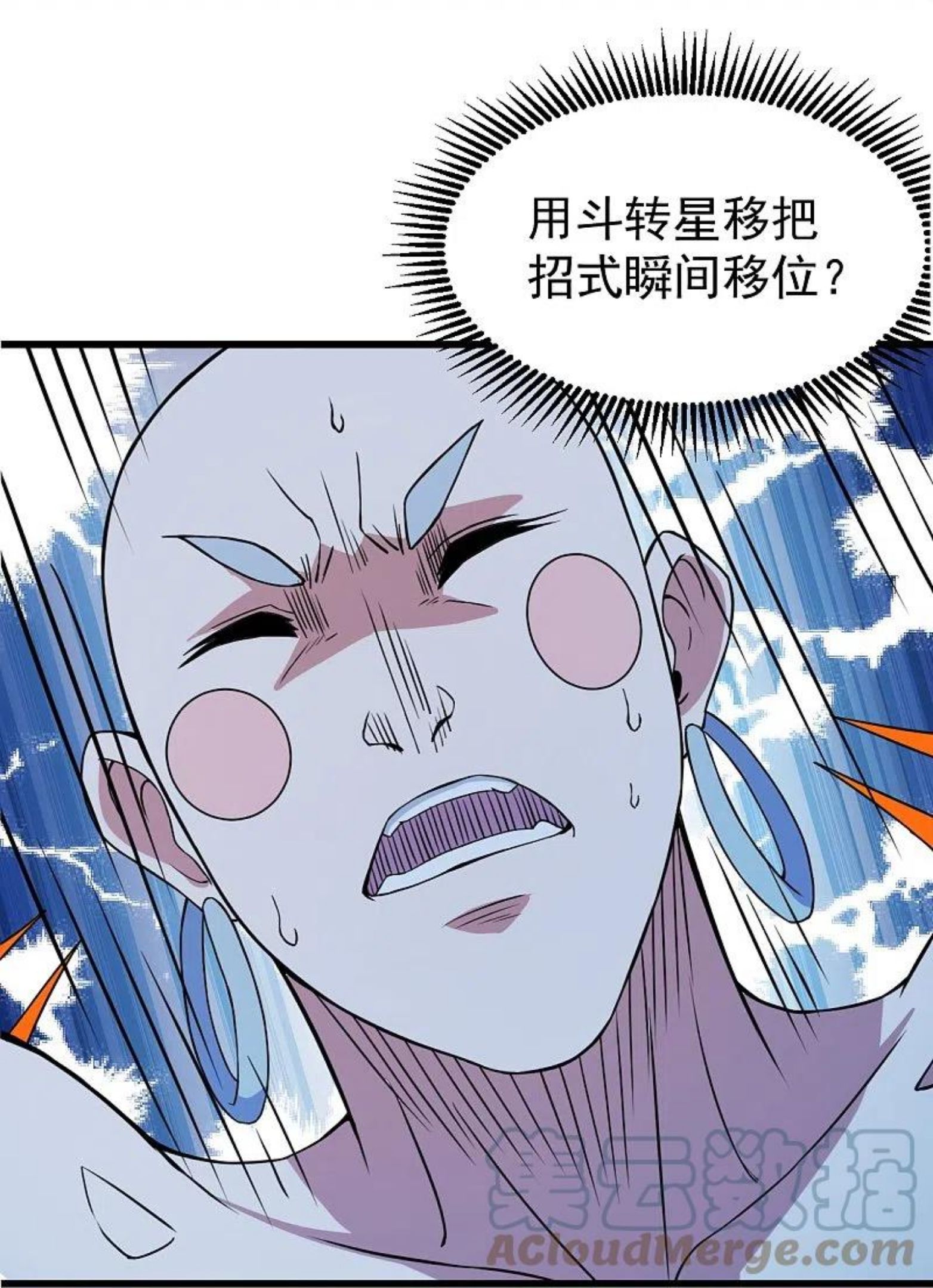 盖世帝尊漫画,第259话 道陵VS白衣29图