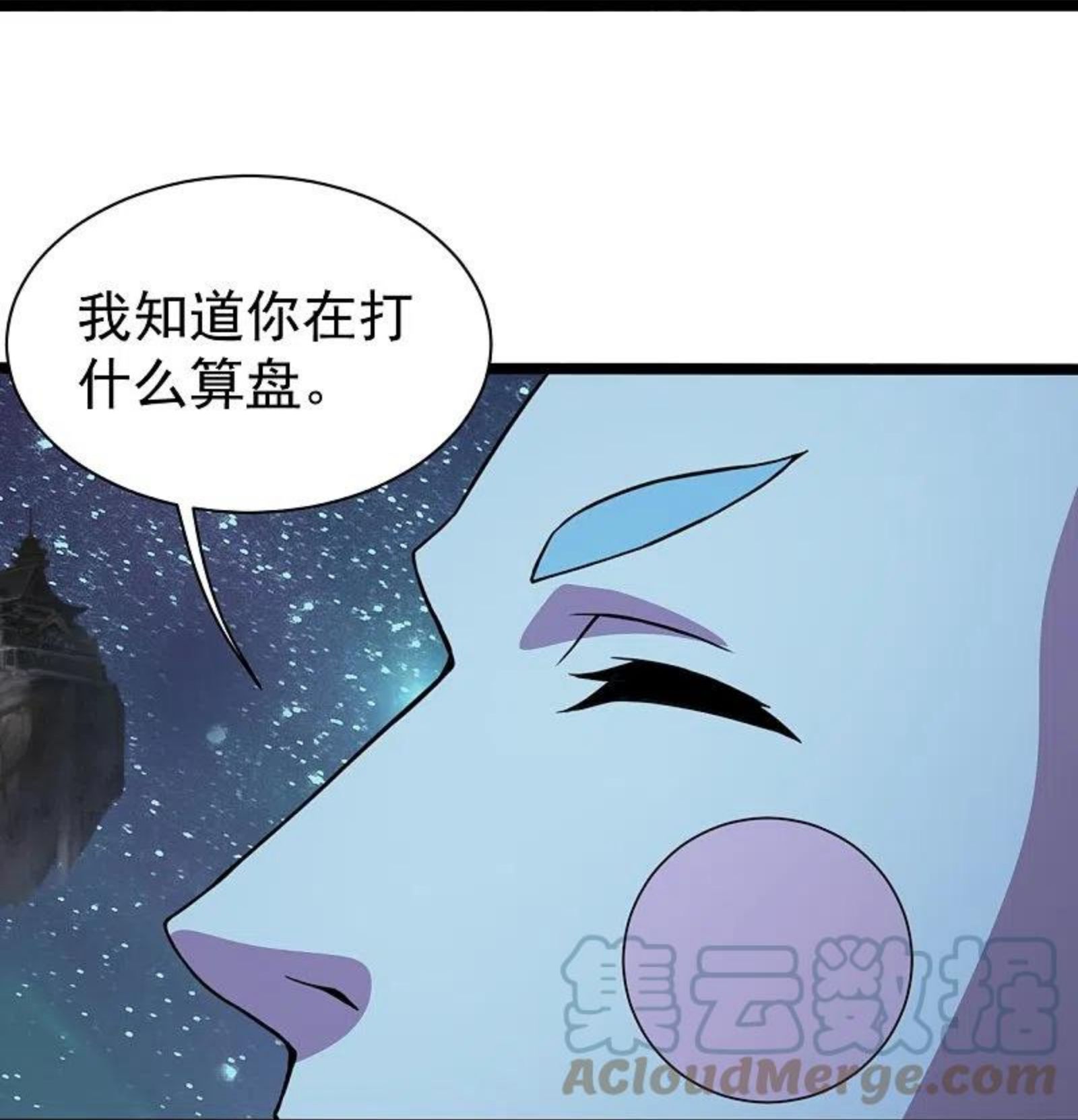 盖世帝尊漫画,第259话 道陵VS白衣3图